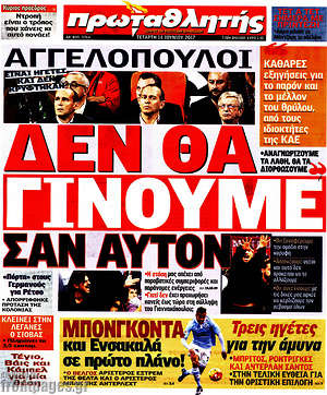 Πρωτοσέλιδο εφημερίδας Πρωταθλητής - protoselida