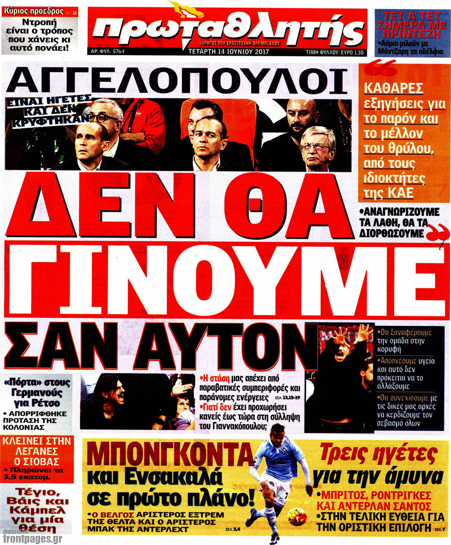 Πρωταθλητής