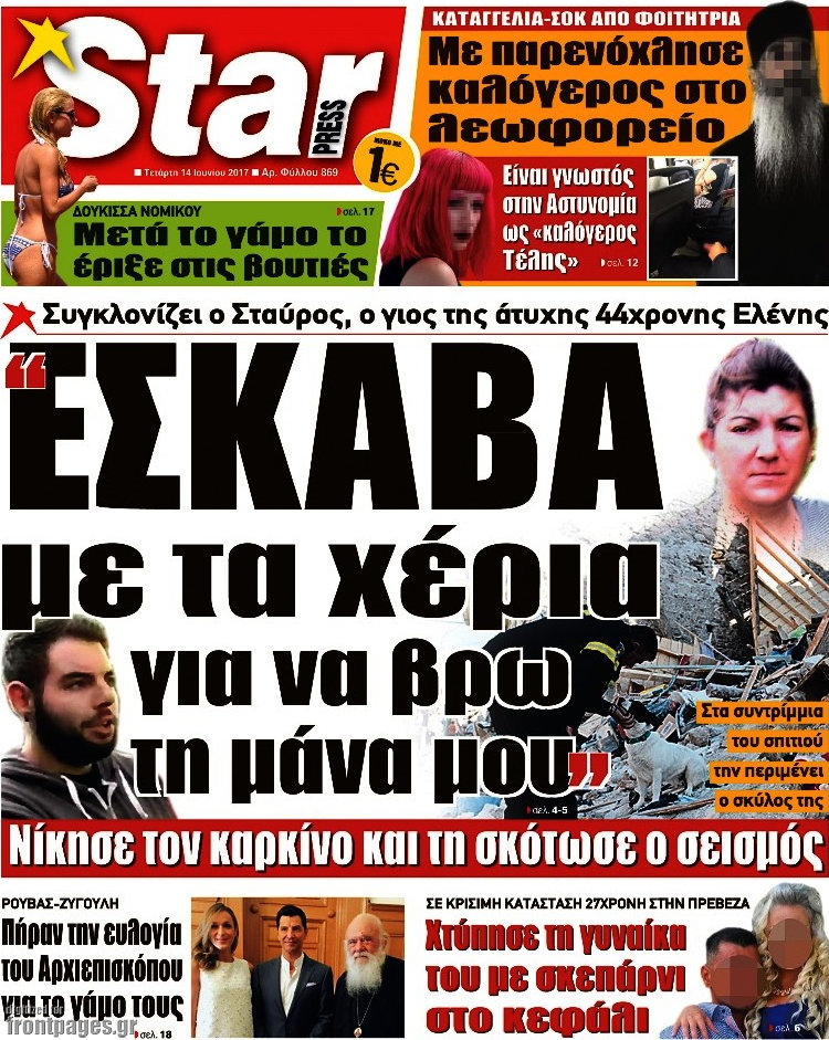 Star press