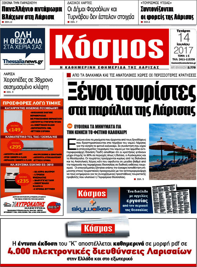 Κόσμος