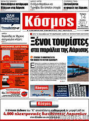 /Κόσμος