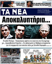 /Τα Νέα