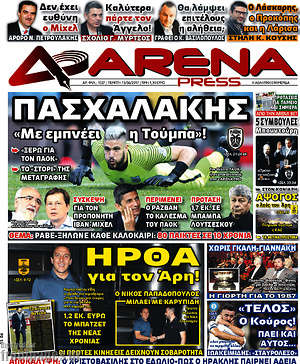 Πρωτοσέλιδο εφημερίδας Fair Play - protoselida