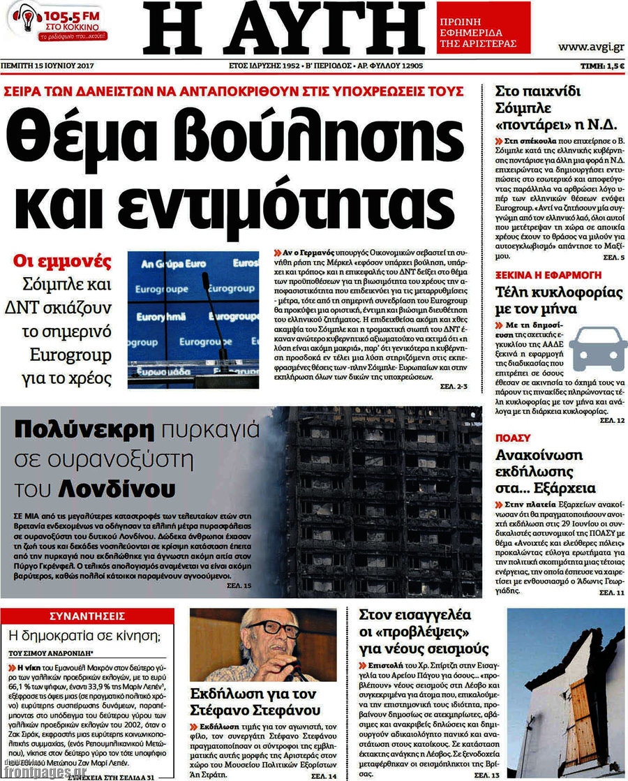 Αυγή