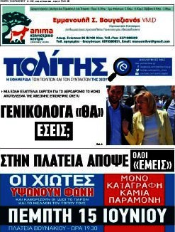 Ο Πολίτης