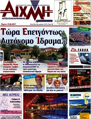 Αιχμή