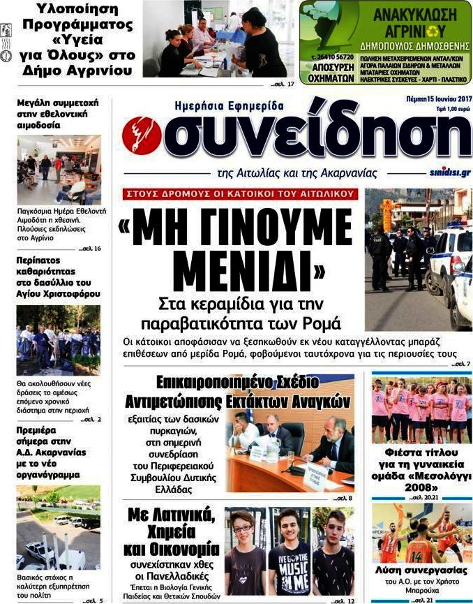 Συνείδηση