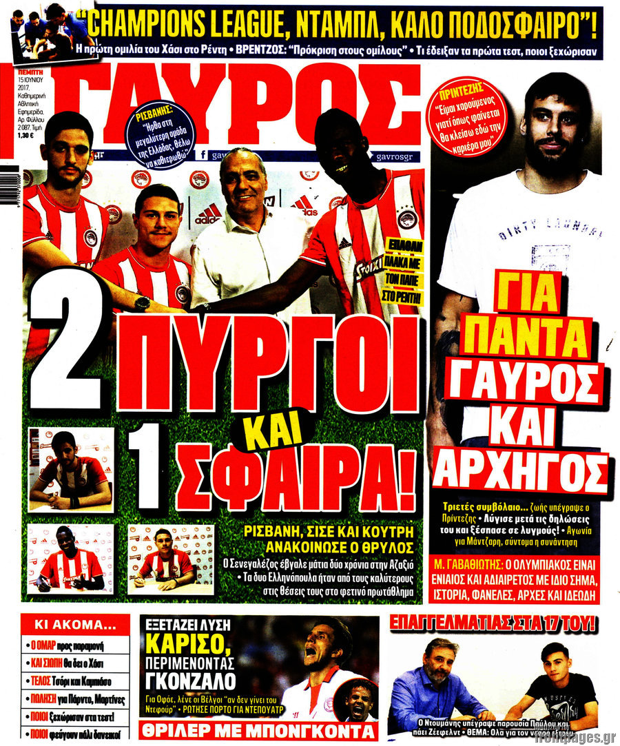 Γαύρος