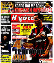 /Η Γάτα
