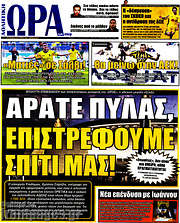 /Η Ώρα των Σπορ