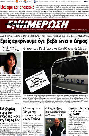 Πρωτοσέλιδο Ενημέρωση