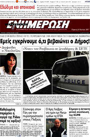 /Ενημέρωση