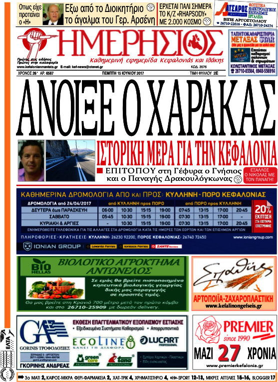 Ημερήσιος