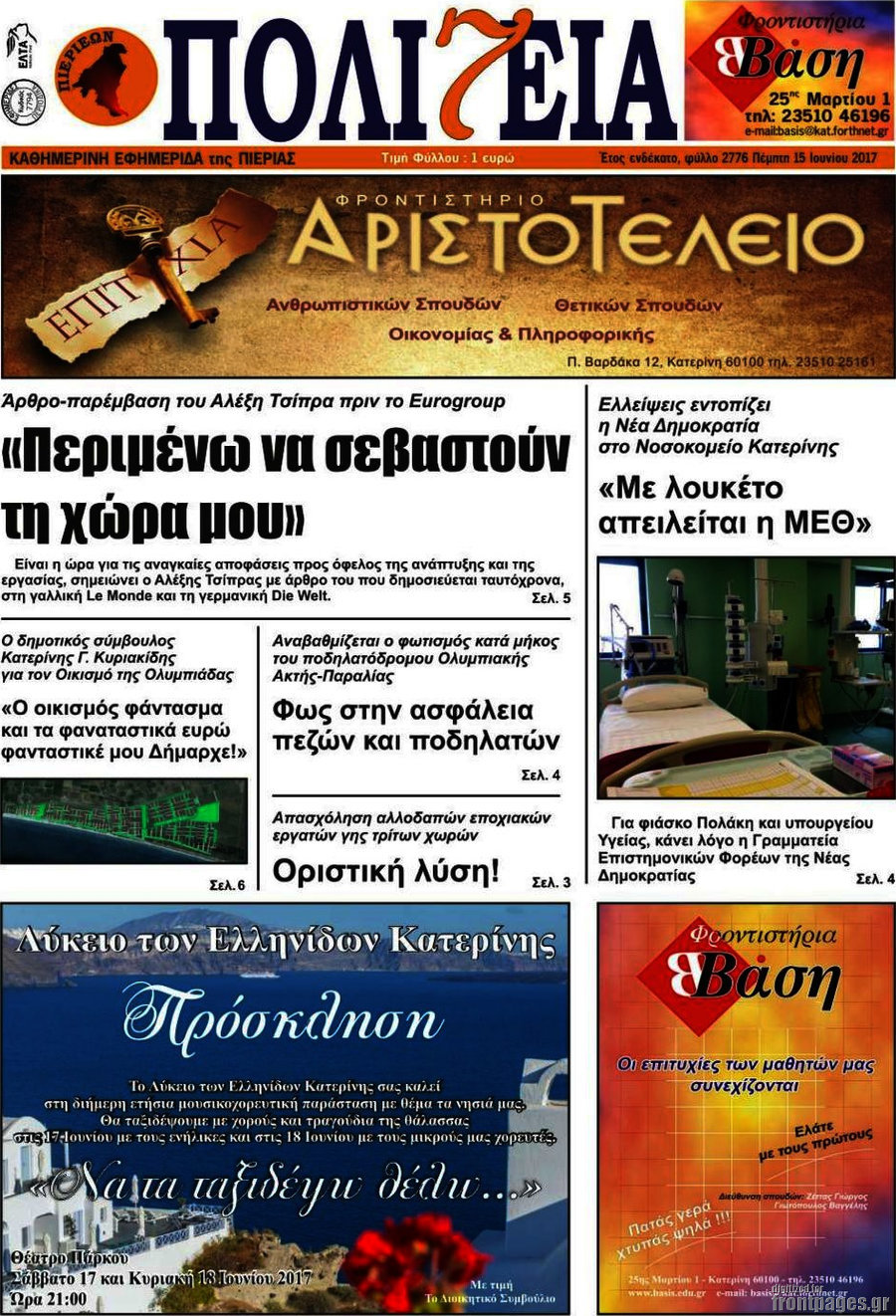 Πολιτεία