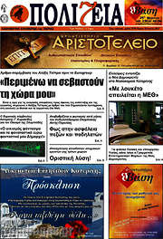 /Πολιτεία