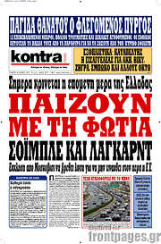 /Kontra News