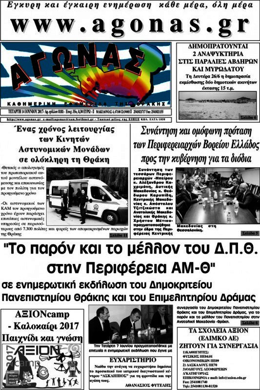Αγώνας