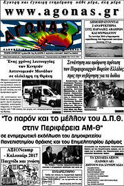 /Αγώνας
