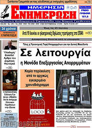 /Ενημέρωση