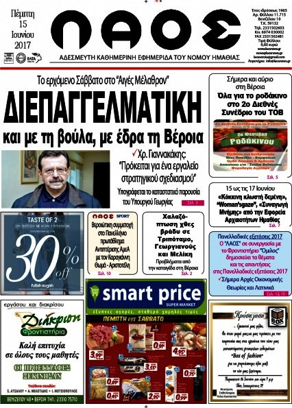 Λαός