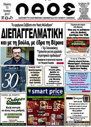 /Λαός