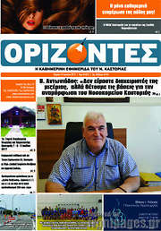 /Ορίζοντες