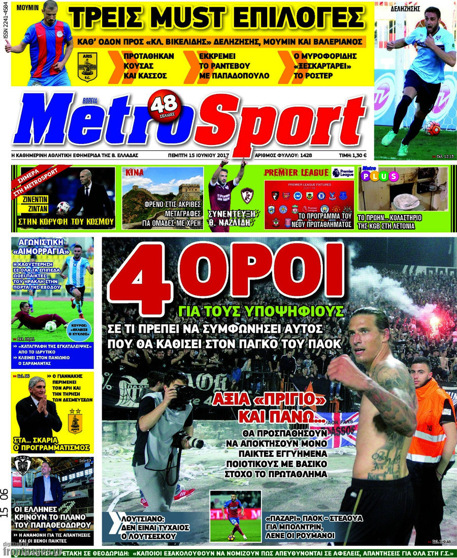 MetroSport