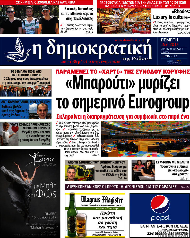 Δημοκρατική Ρόδου