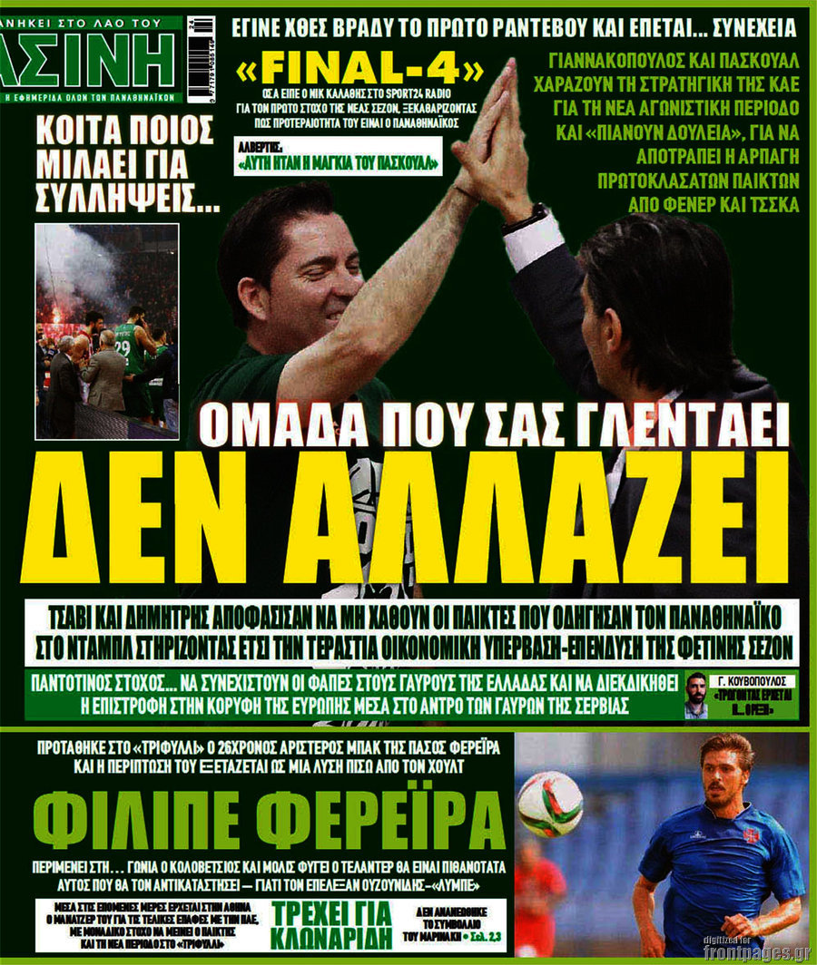 Η Πράσινη