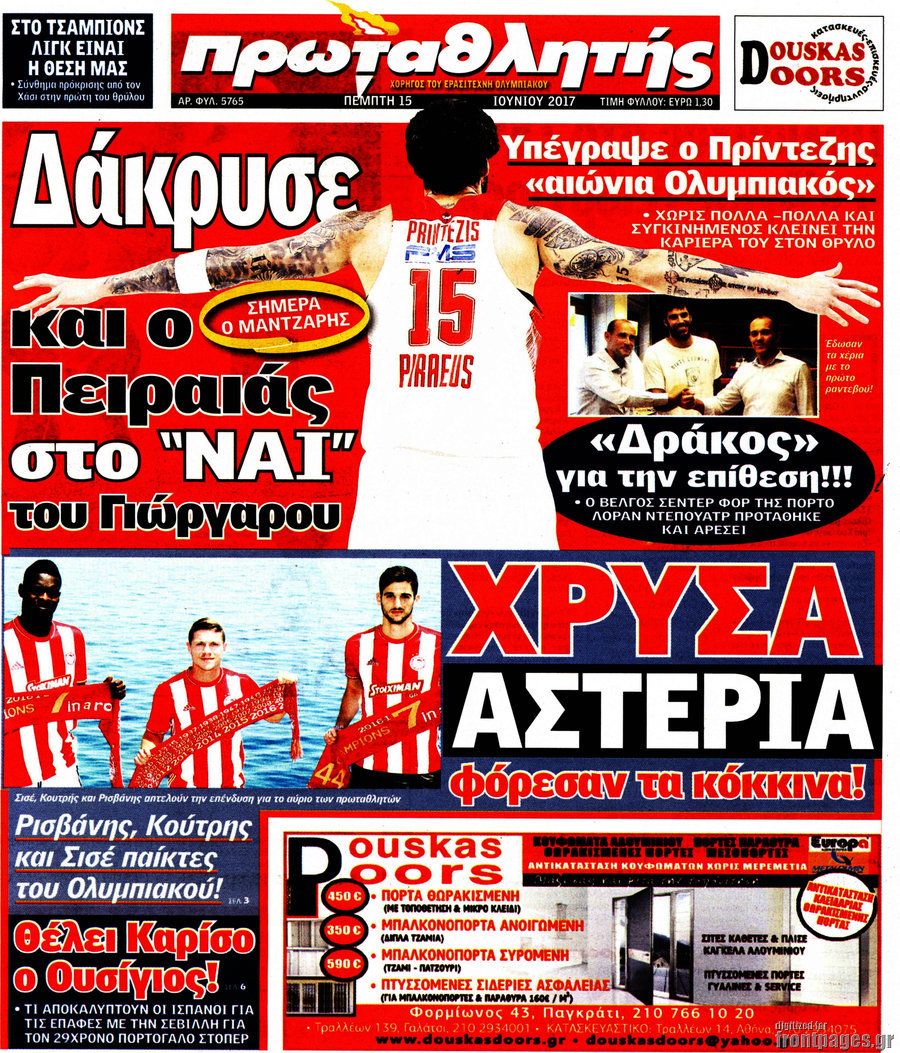 Πρωταθλητής