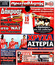/Πρωταθλητής