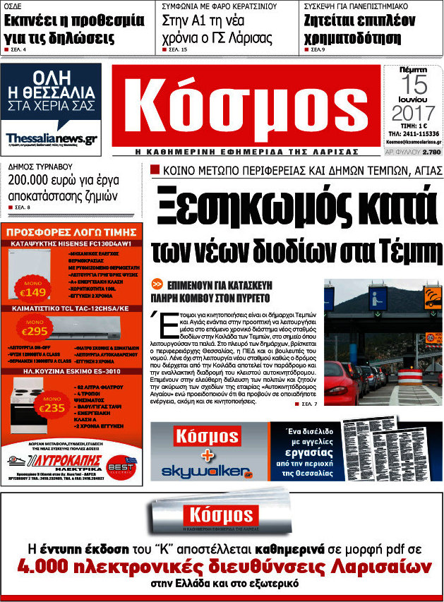 Κόσμος