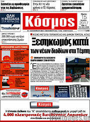/Κόσμος