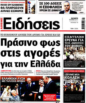 Ειδήσεις - Πράσινο φως στις αγορές για την Ελλάδα