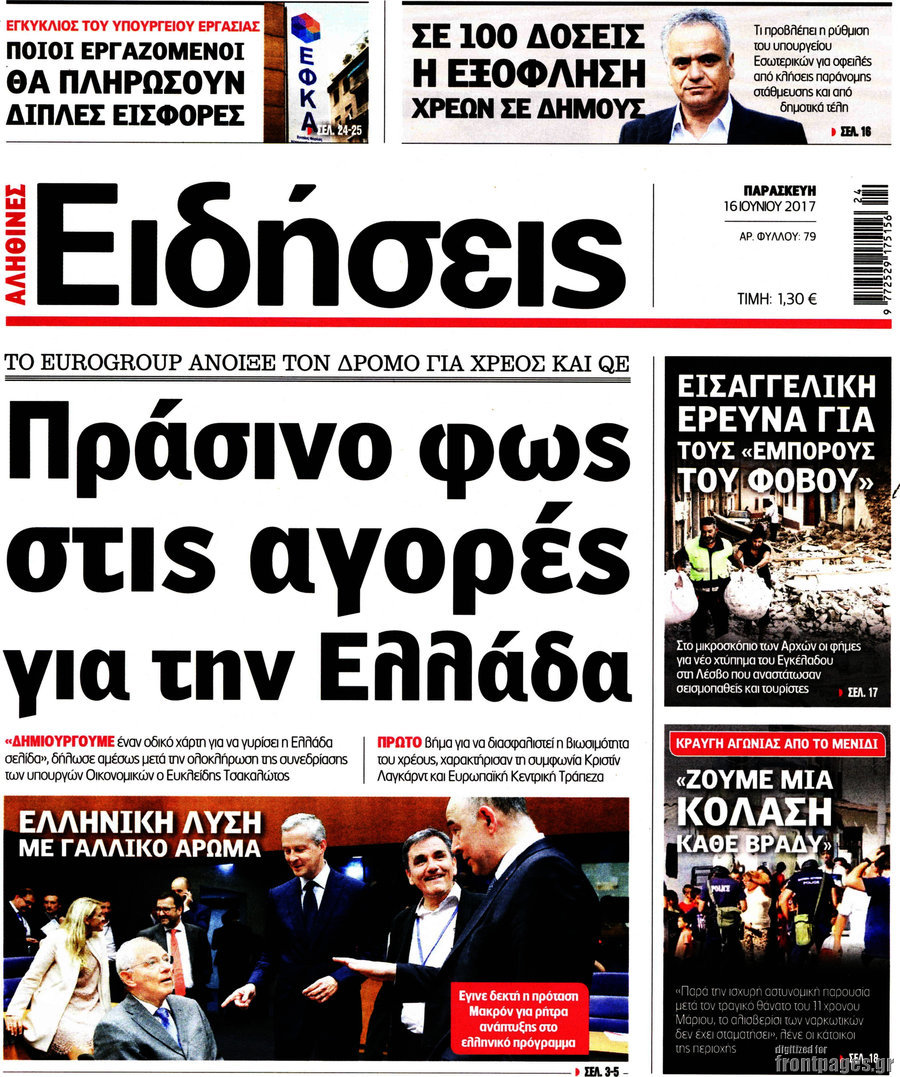 Ειδήσεις