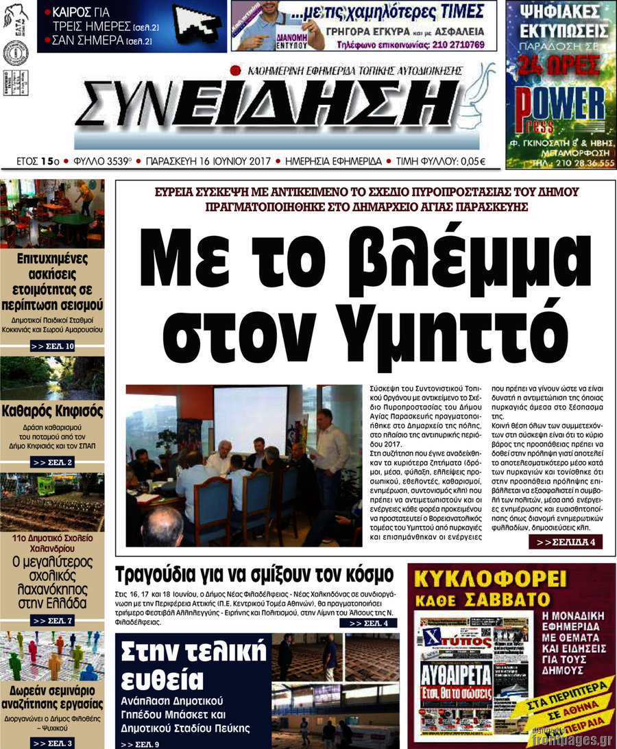 Συνείδηση