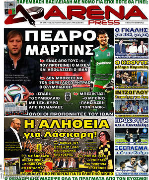 Πρωτοσέλιδο εφημερίδας Fair Play - protoselida