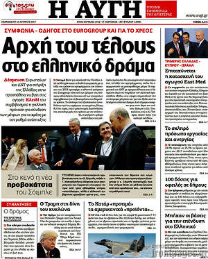 Αυγή: Αρχή του τέλους στο ελληνικό δράμα