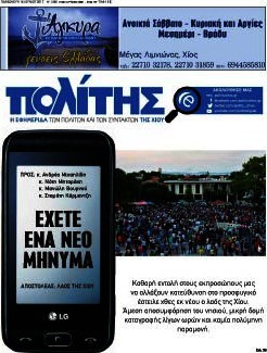 Ο Πολίτης