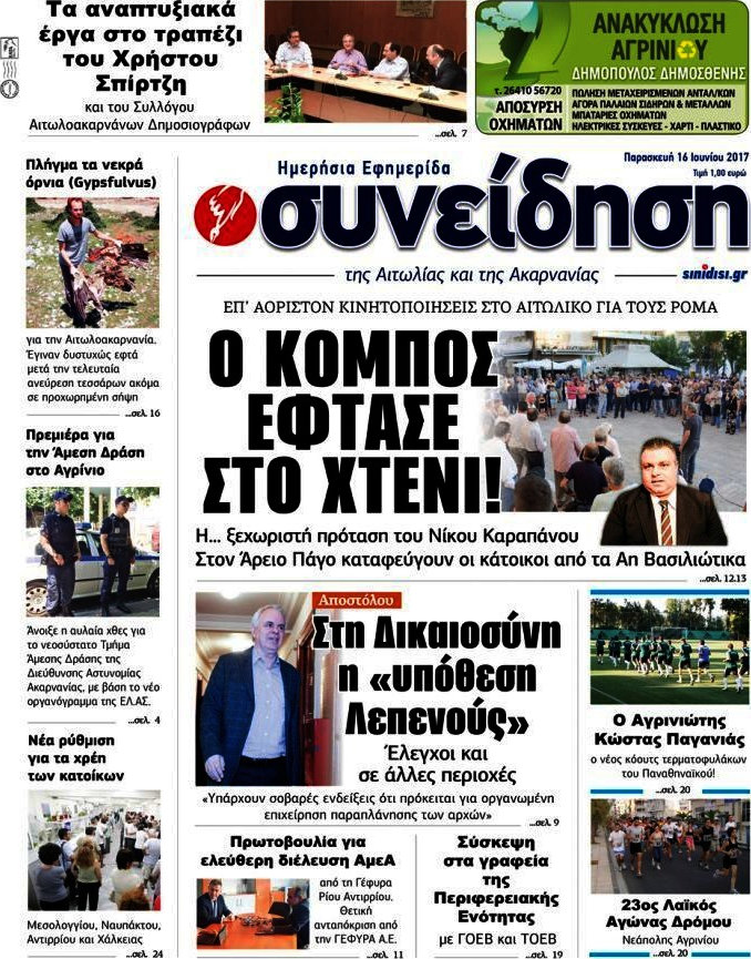 Συνείδηση