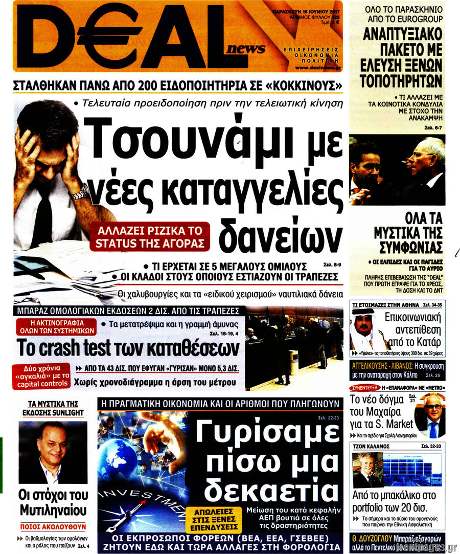 Deal News