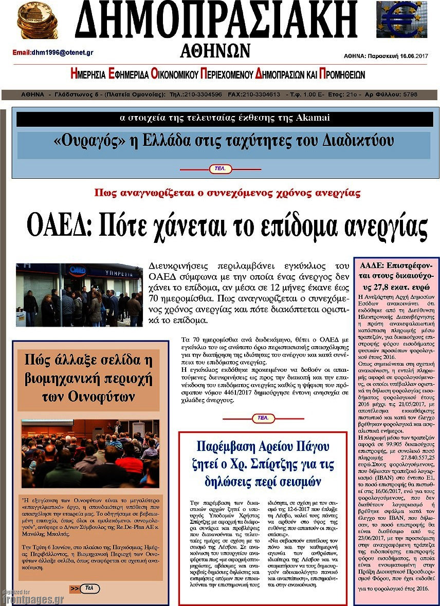 Δημοπρασιακή Αθηνών