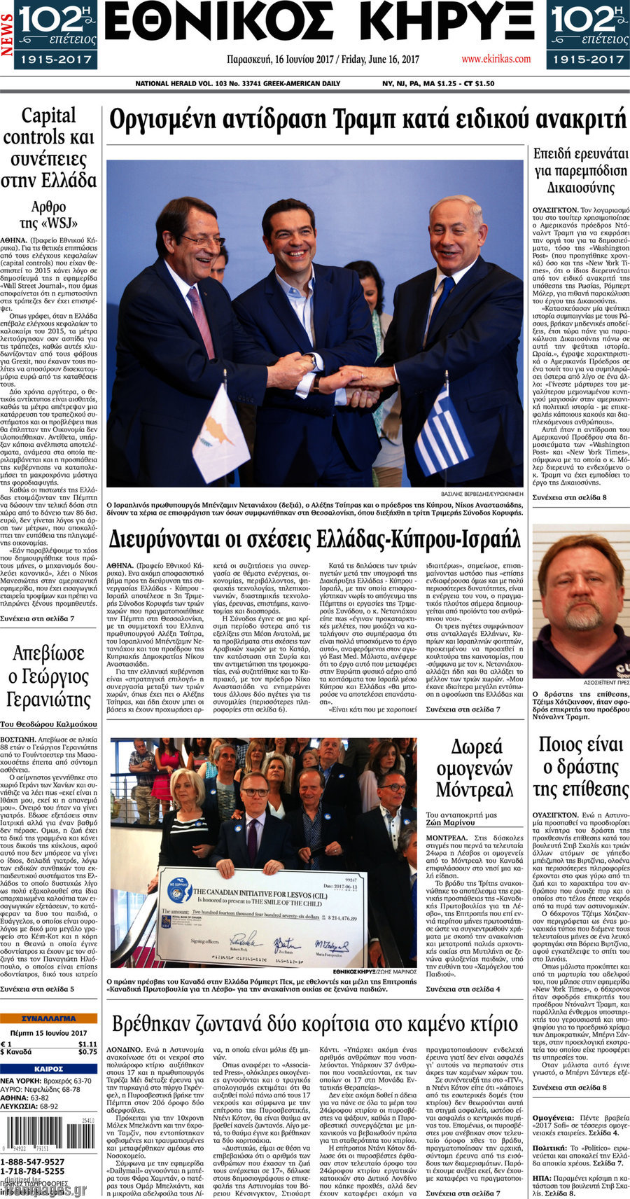 Εθνικός Κήρυξ