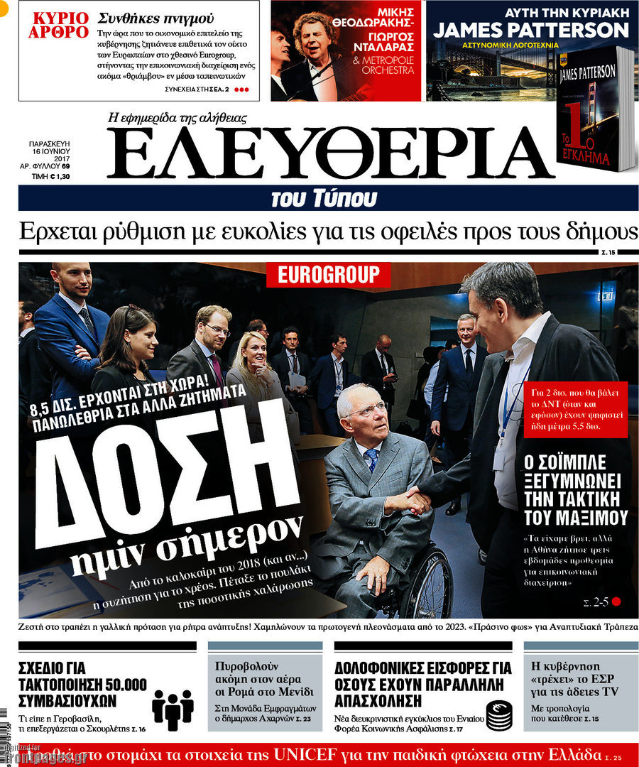 Ελευθερία