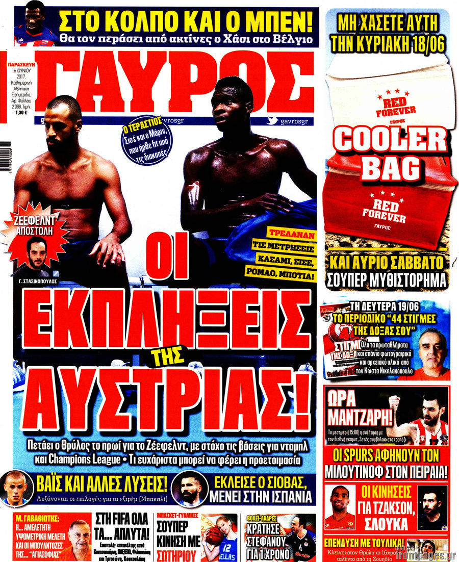 Γαύρος