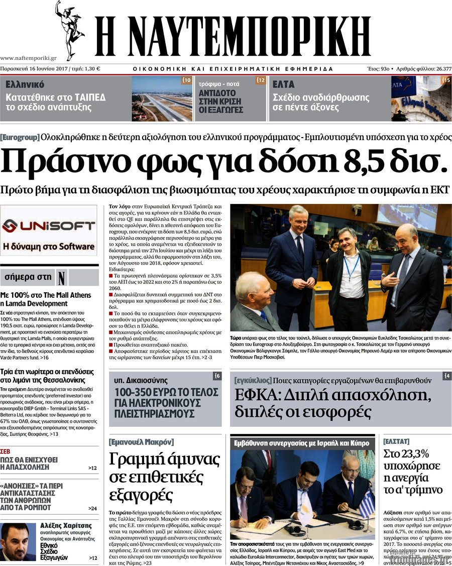 Η Ναυτεμπορική