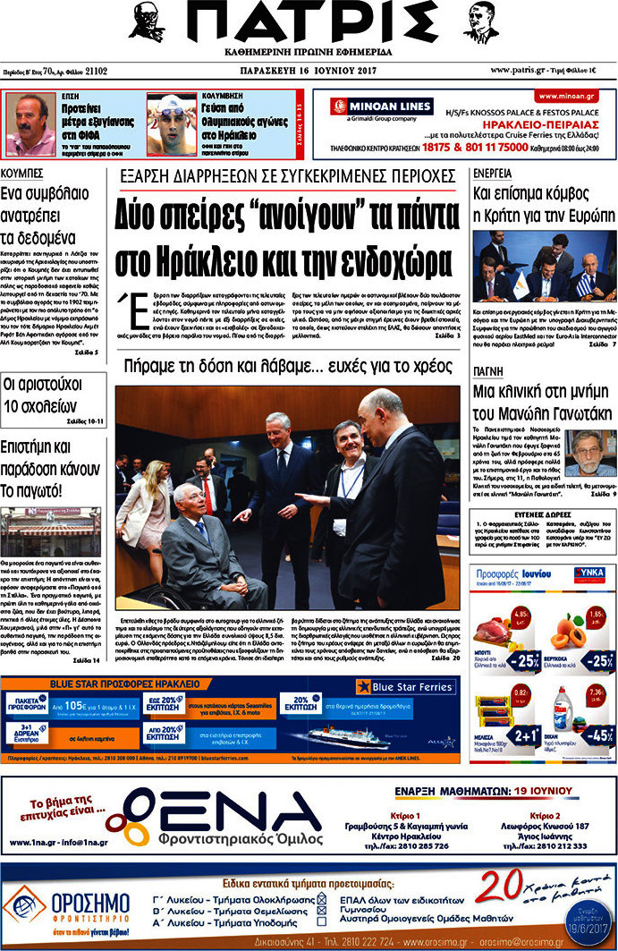 Πατρίς