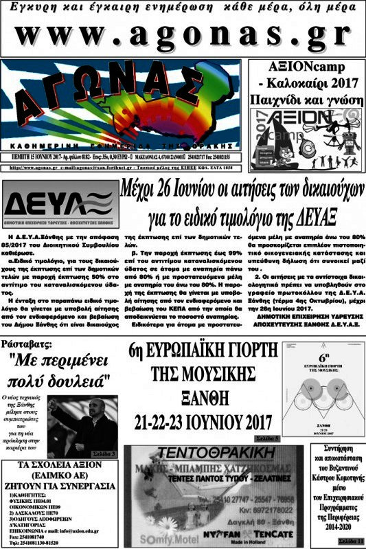 Αγώνας