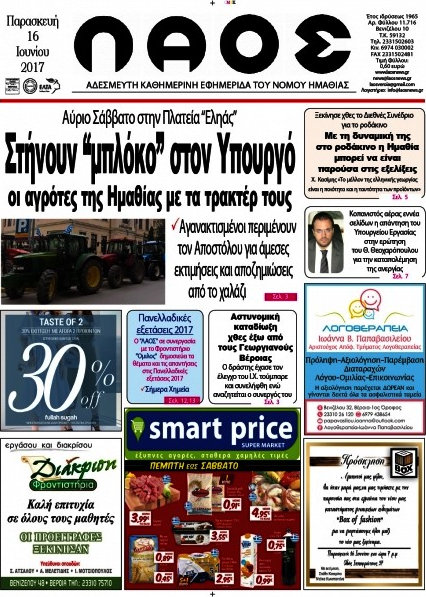 Λαός