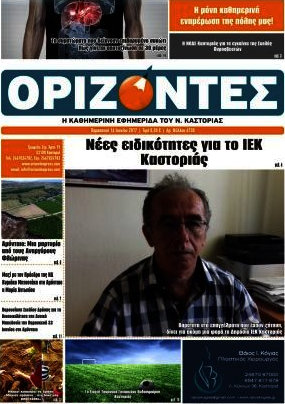 Ορίζοντες